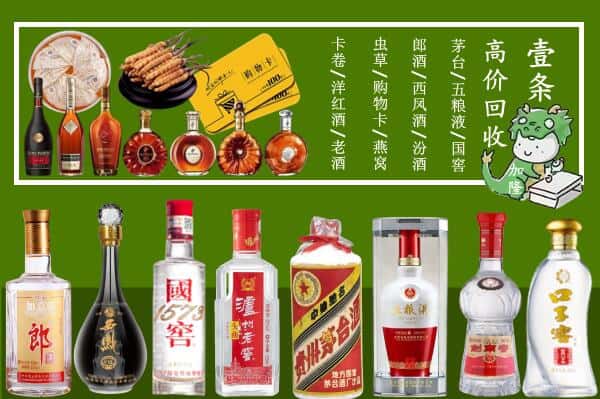 南平松溪县烟酒回收