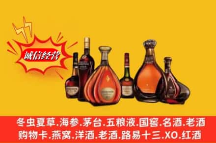 南平松溪县回收洋酒