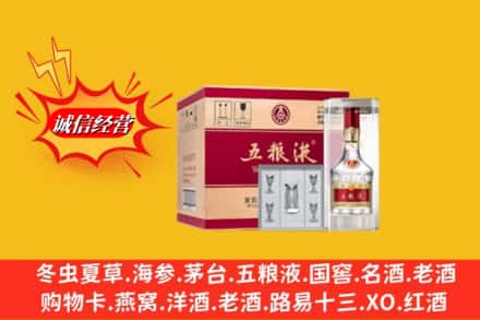 南平松溪县名酒回收原箱五粮液.jpg