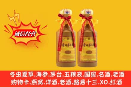南平松溪县名酒回收15年茅台酒.jpg