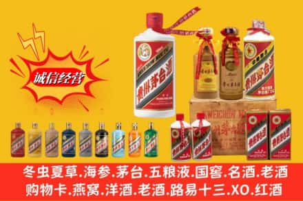 南平松溪县回收贵州茅台酒