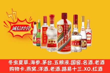 南平松溪县回收名酒
