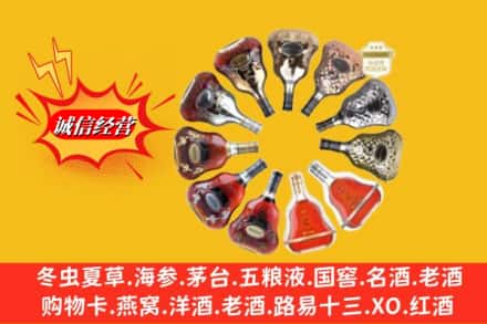 南平松溪县回收XO洋酒