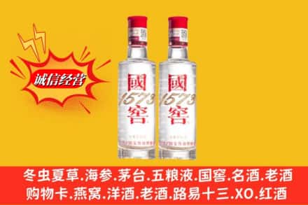 南平松溪县回收国窖酒