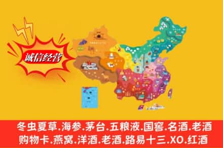 南平松溪县烟酒回收地址