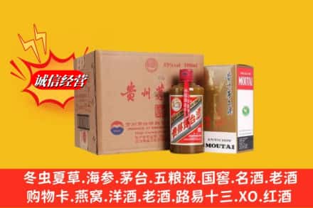 南平松溪县回收精品茅台酒