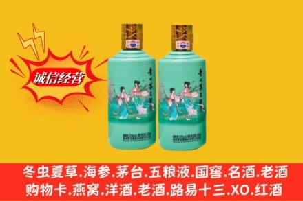 南平松溪县回收24节气茅台酒
