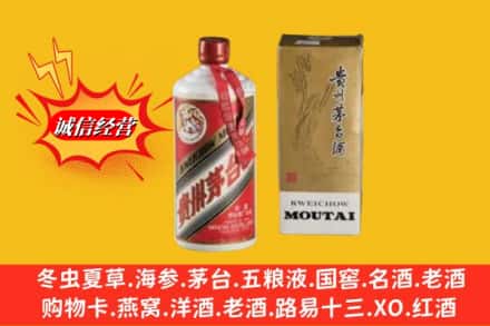 南平松溪县回收80年代茅台酒