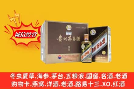 南平松溪县回收彩釉茅台酒