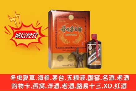 南平松溪县回收贵州茅台酒