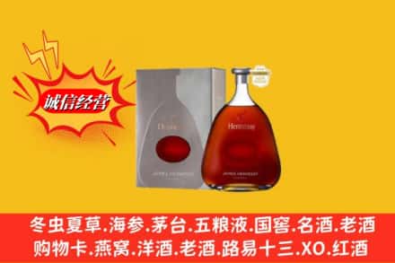 南平松溪县回收轩尼诗李察