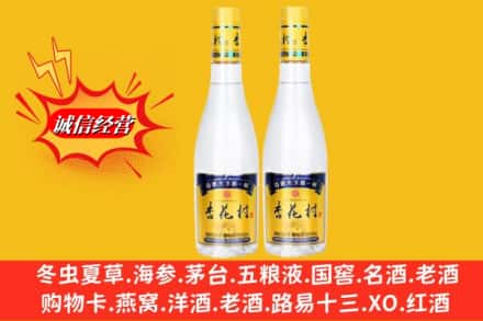 南平松溪县名酒回收杏花村酒.jpg