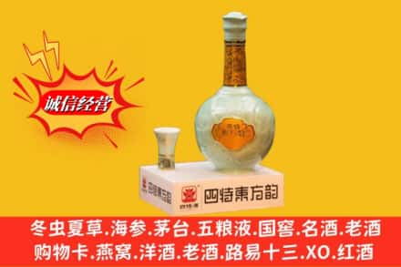 南平松溪县名酒回收四特酒.jpg