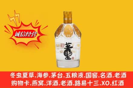 南平松溪县回收老董酒
