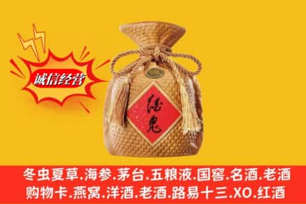 南平松溪县名酒回收酒鬼酒.jpg