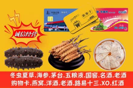 南平松溪县烟酒回收礼品.jpg