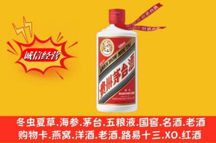 南平松溪县名酒回收飞天茅台酒.jpg